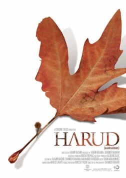 Постер: Осень / Harud (2010)