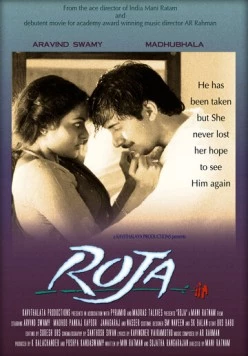 Постер: Роза / Roja (1992)