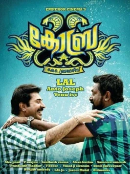 Постер: Кобра / Cobra (2012)