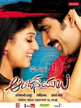 Постер: Анджанелу (2009)