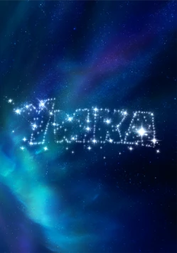 Постер: Умка (2026)