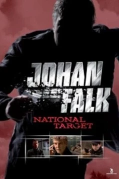Постер: Йохан Фальк: Угроза национальной безопасности / Johan Falk: National Target (2009)