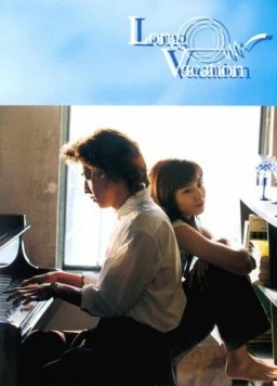 Постер: Долгие каникулы / Long Vacation (1996)