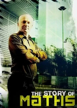 Постер: История математики / The Story of Maths (2008)