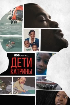 Постер: Дети Катрины / Katrina Babies (2022)