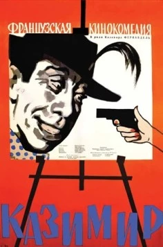 Постер: Казимир (1950)