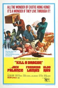 Постер: Убить дракона / Kill a Dragon (1967)