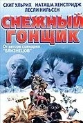 Постер: Снежный гонщик / Kevin of the North (2001)