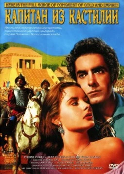 Постер: Капитан из Кастильи / Captain from Castile (1947)