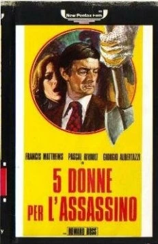 Постер: 5 женщин для убийцы / 5 donne per l'assassino (1974)