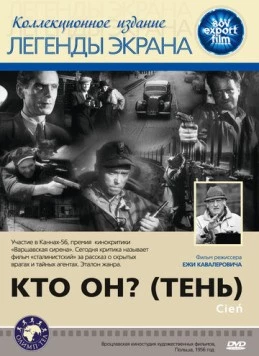 Постер: Кто он? / Cien (1955)