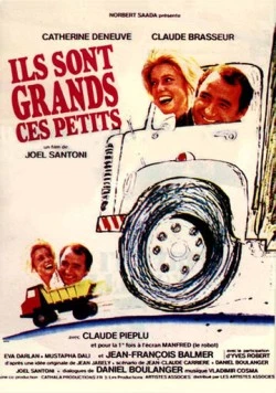 Постер: Взрослые дети / Ils sont grands, ces petits (1979)