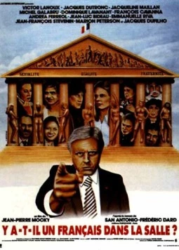 Постер: Есть ли французы в зале? / Y a-t-il un Français dans la salle? (1982)