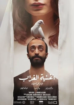 Постер: Песнь ворона / Raven Song (2022)