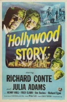 Постер: Голливудская история / Hollywood Story (1951)