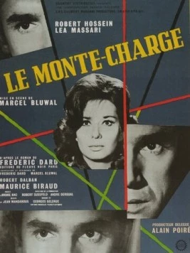 Постер: Грузовой лифт / Le monte-charge (1962)