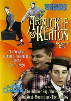 Постер: Помощник мясника / The Butcher Boy (1917)