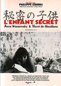 Постер: Тайный ребенок / L'enfant secret (1979)