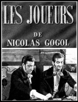 Постер: Игроки / Les joueurs (1950)