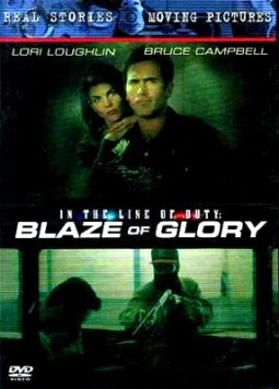 Постер: Блеск славы / In the Line of Duty: Blaze of Glory (1996)