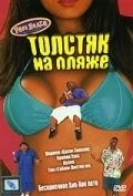 Постер: Толстяк на пляже / Phat Beach (1996)
