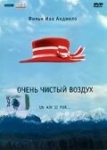 Постер: Очень чистый воздух / Un air si pur... (1997)