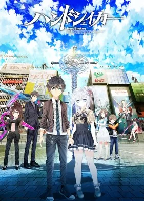 Постер: Пожимая руку / Hand Shakers (2017)