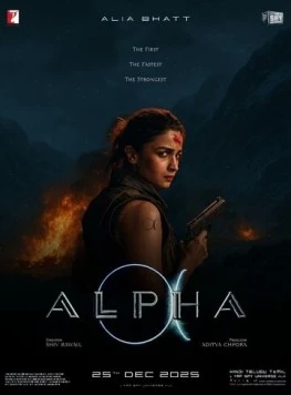 Постер: Альфа / Alpha (2026)