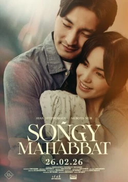 Постер: Последняя любовь (2026)