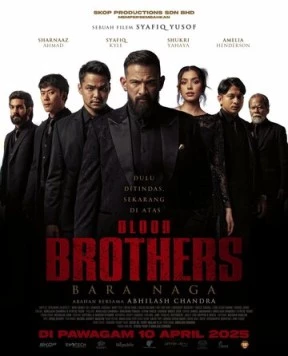 Постер: Кровные братья / Blood Brothers: Bara Naga (2025)
