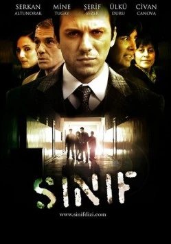 Постер: Школьный класс / Sinif (2008)