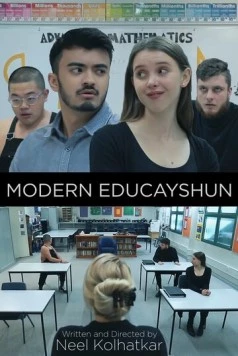 Постер: Современное образаванийе / Modern Educayshun (2015)