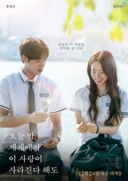 Постер: Даже если эта любовь исчезнет сегодня ночью / Oneul bam, segyeeseo i sarangi sarajinda haedo (2025)