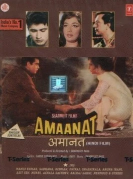 Постер: Страховка / Amaanat (1977)