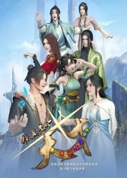 Постер: Ты настоящий гений! / Ni zhen shi ge tian cai (2022)