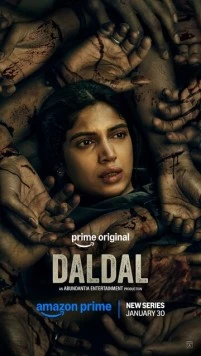 Постер: Далдал / Daldal (2026)