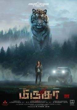 Постер: Зверь / Mirugaa (2021)