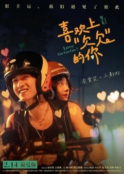 Постер: Я влюбилась в жмота (2026)