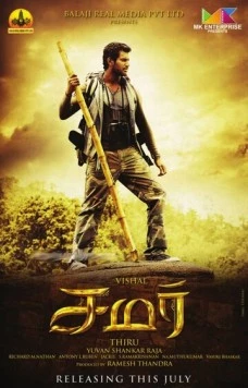 Постер: Охота / Samar (2013)