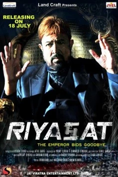 Постер: Империя / Riyasat (2014)
