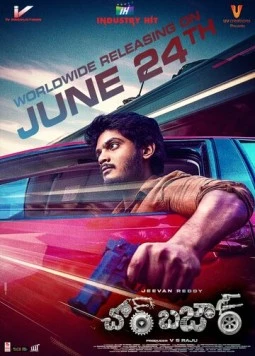 Постер: Чор Базар / Chor Bazaar (2022)