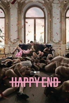 Постер: Хэппи-энд / Happy End (2021)