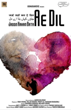 Постер: Любовная близость (2018)