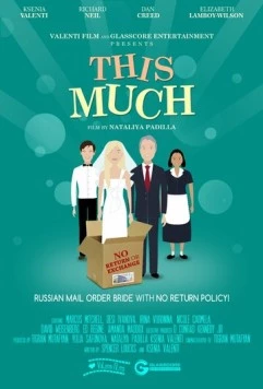 Постер: Будущая невеста / This Much (2018)