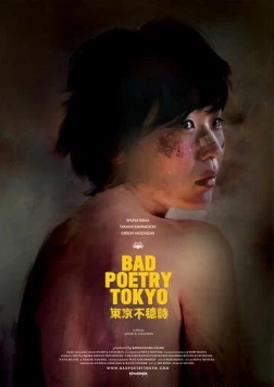 Постер: Непоэтичный Токио / Bad Poetry Tokyo (2018)