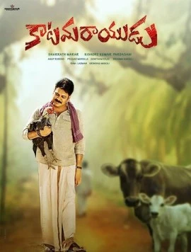 Постер: Тхакур / Katamarayudu (2017)