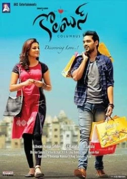 Постер: Колумб / Columbus (2015)