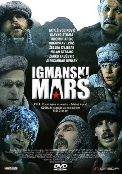 Постер: Игманский переход / Igmanski mars (1983)