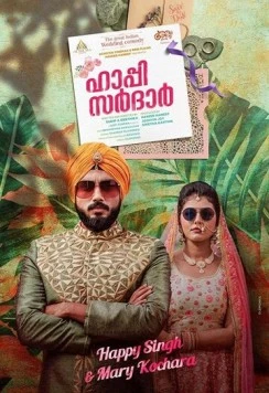 Постер: Счастливый сикх / Happy Sardar (2019)
