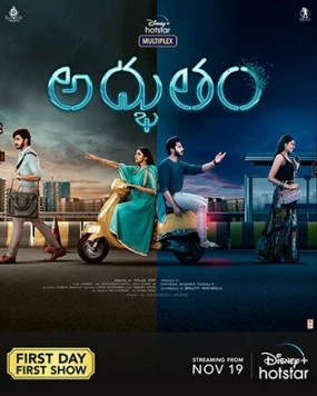 Постер: Чудо / Adbhutham (2021)